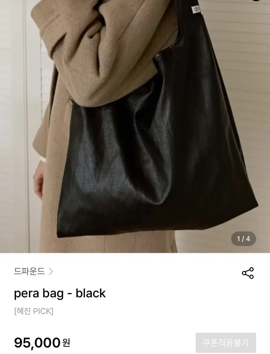 드파운드 pera bag black